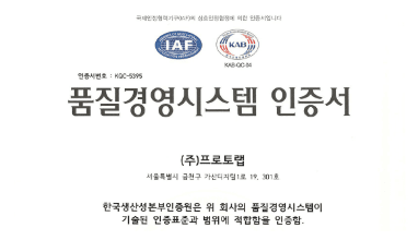 품질경영시스템 인증서
